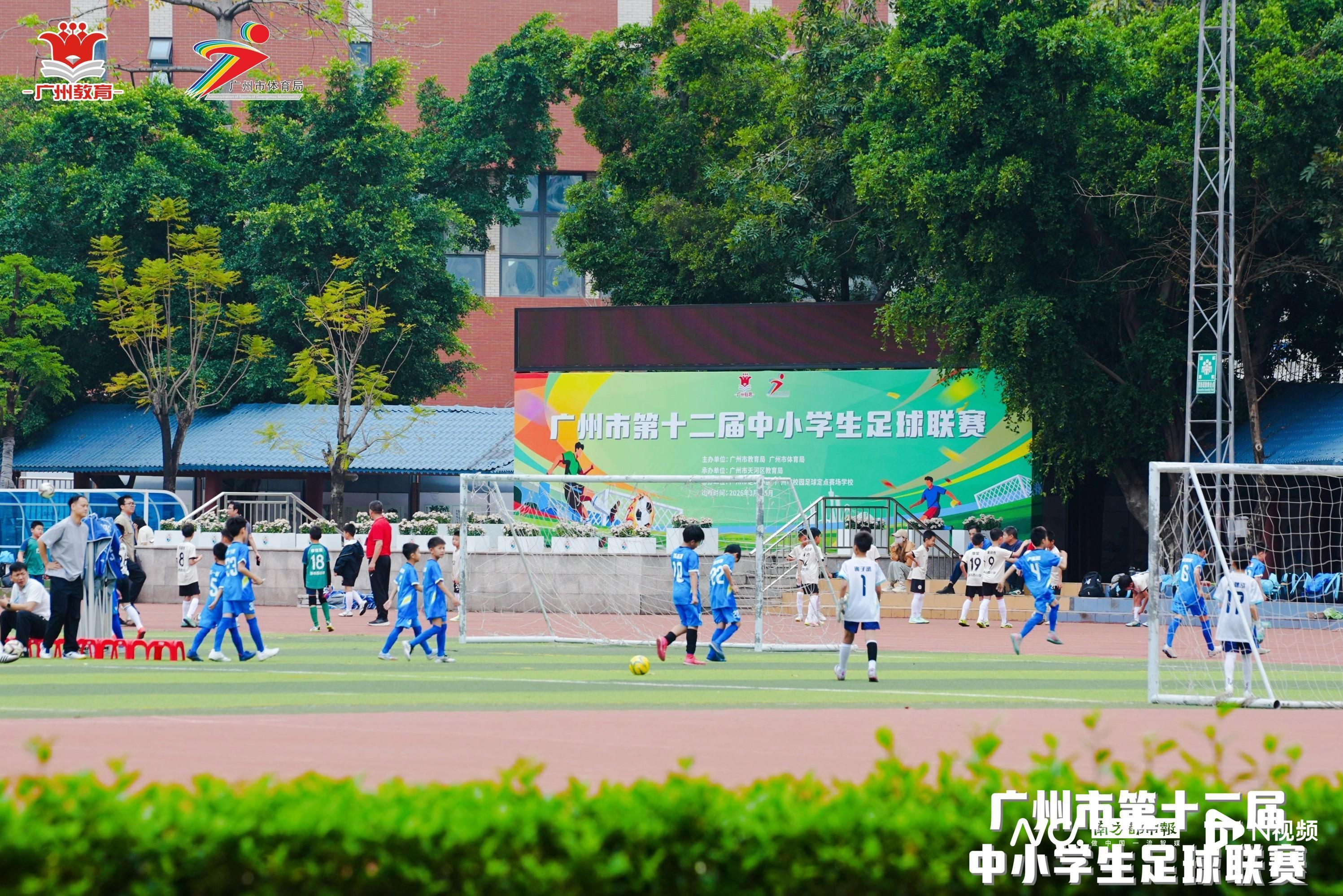 羊城少年“足”够精彩！第十二届中小学生足球联赛火热进行中